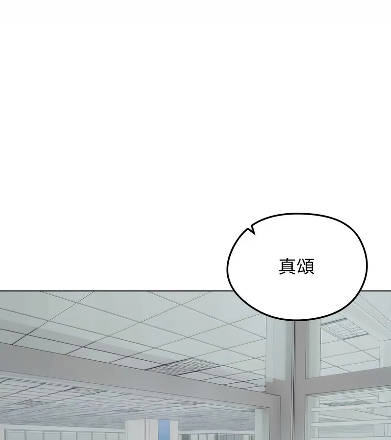 老婆捲款潜逃后 - 第45话 - page 136