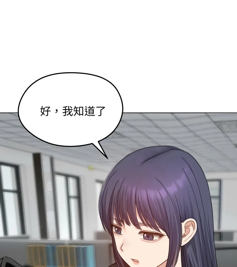 老婆捲款潜逃后 - 第45话 - page 138