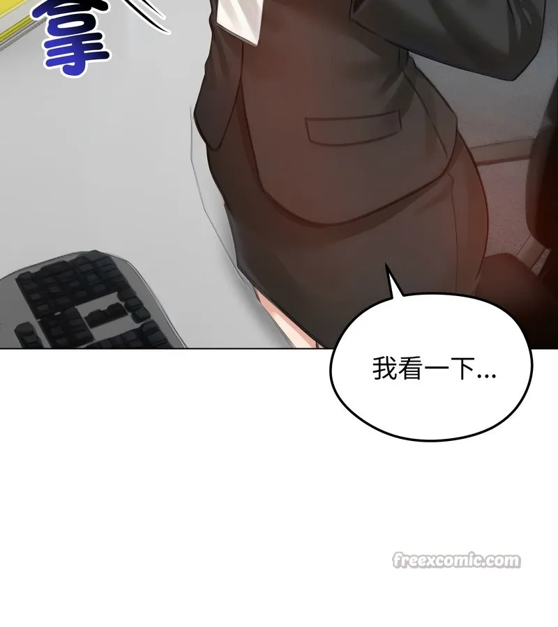 老婆捲款潜逃后 - 第45话 - page 140