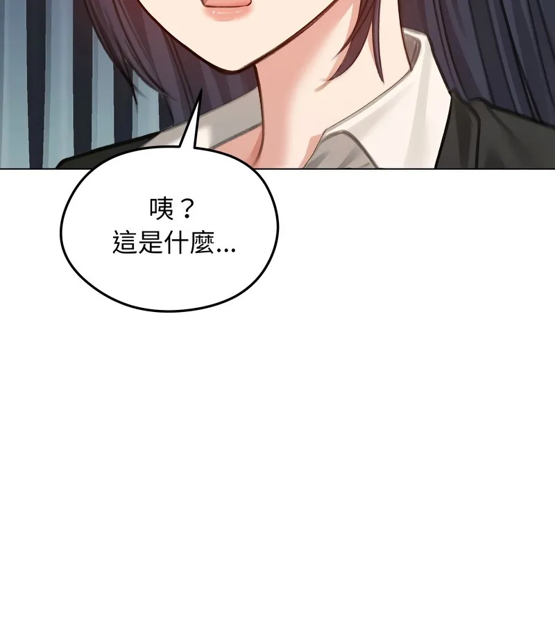 老婆捲款潜逃后 - 第45话 - page 144