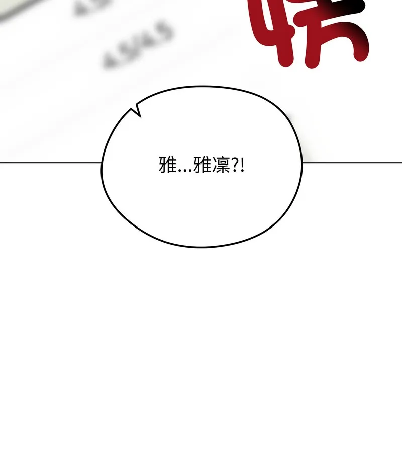 老婆捲款潜逃后 - 第45话 - page 147