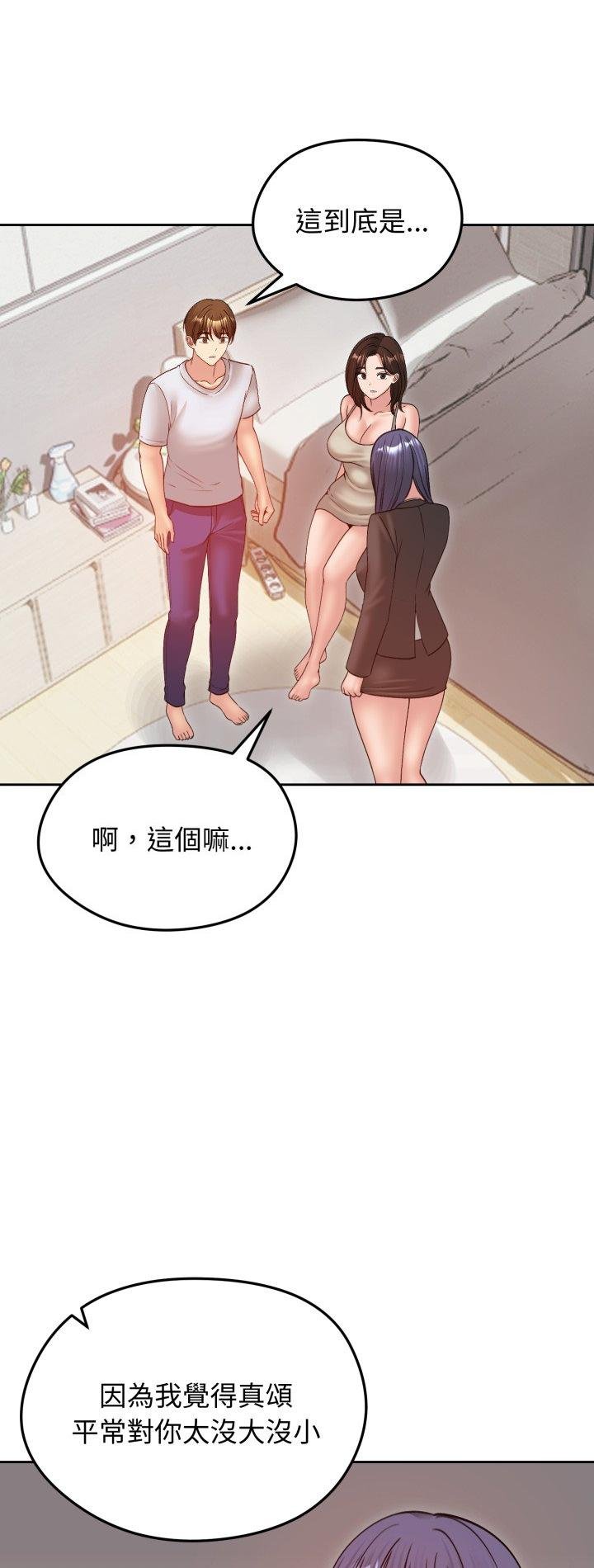 老婆捲款潜逃后 - 第53話 - page 2