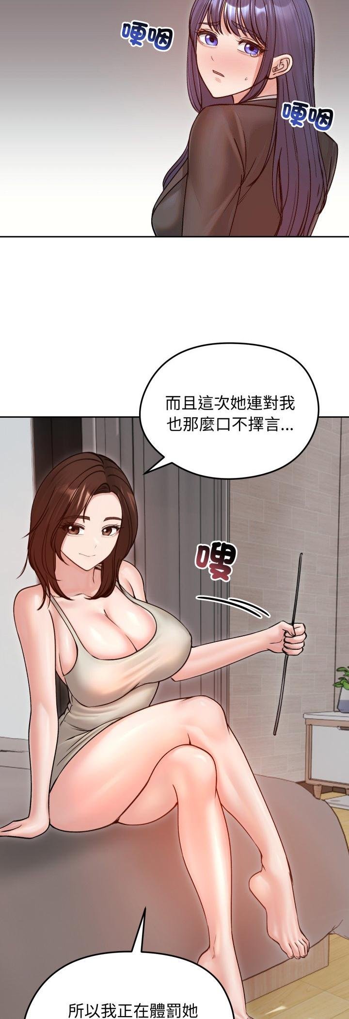老婆捲款潜逃后 - 第53話 - page 3