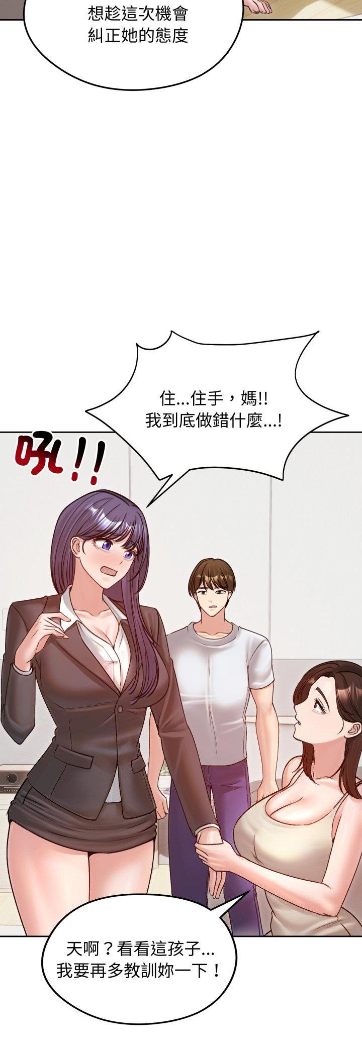 老婆捲款潜逃后 - 第53話 - page 4