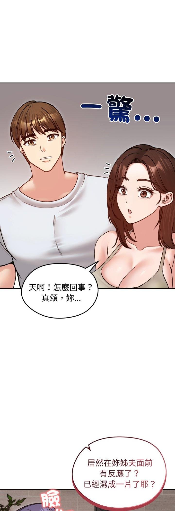 老婆捲款潜逃后 - 第53話 - page 8
