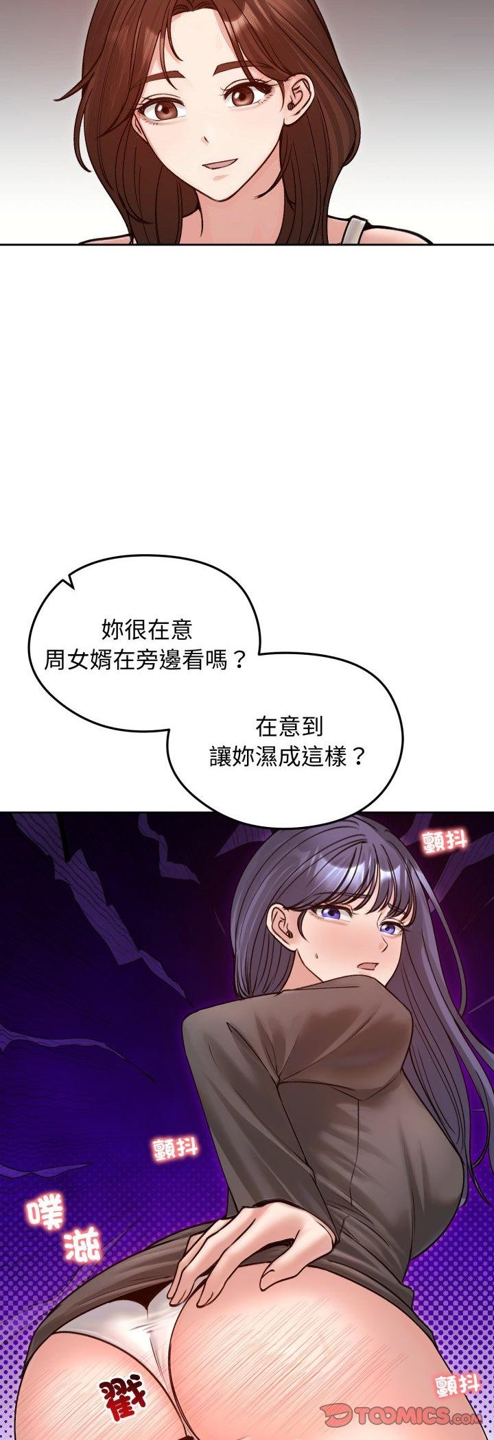 老婆捲款潜逃后 - 第53話 - page 10