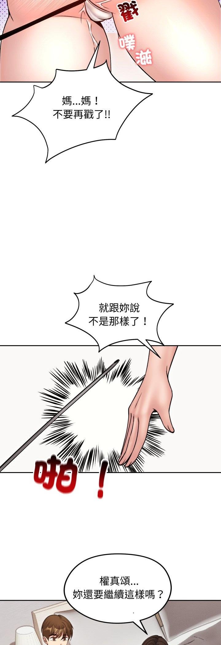 老婆捲款潜逃后 - 第53話 - page 11