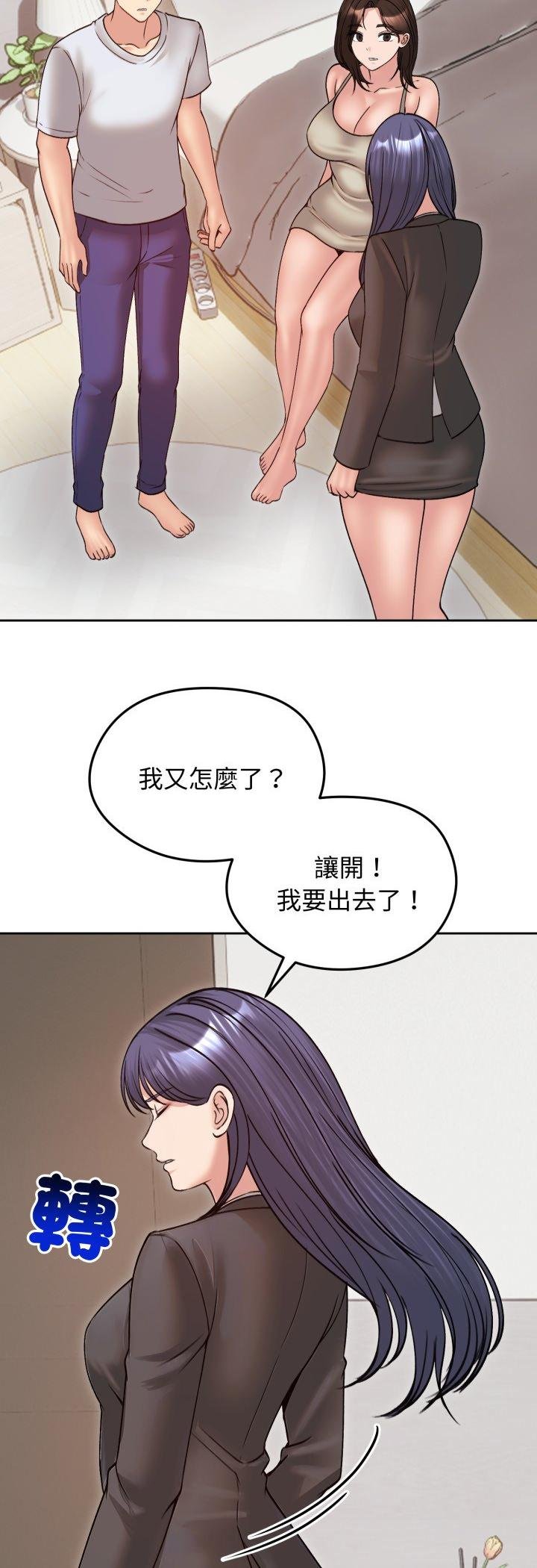 老婆捲款潜逃后 - 第53話 - page 12