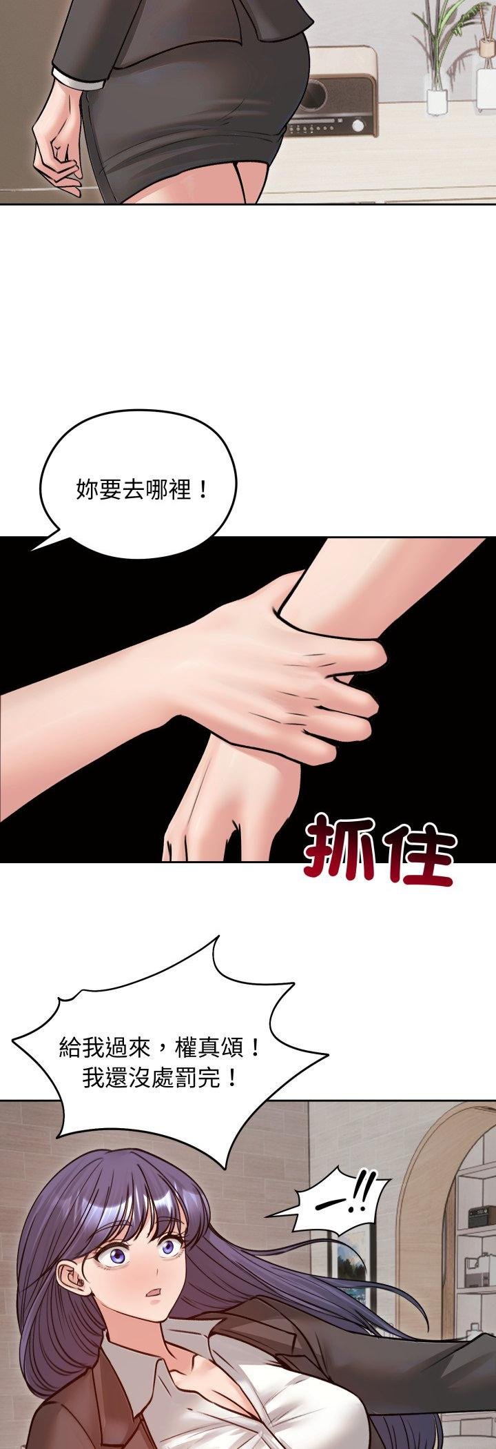 老婆捲款潜逃后 - 第53話 - page 13