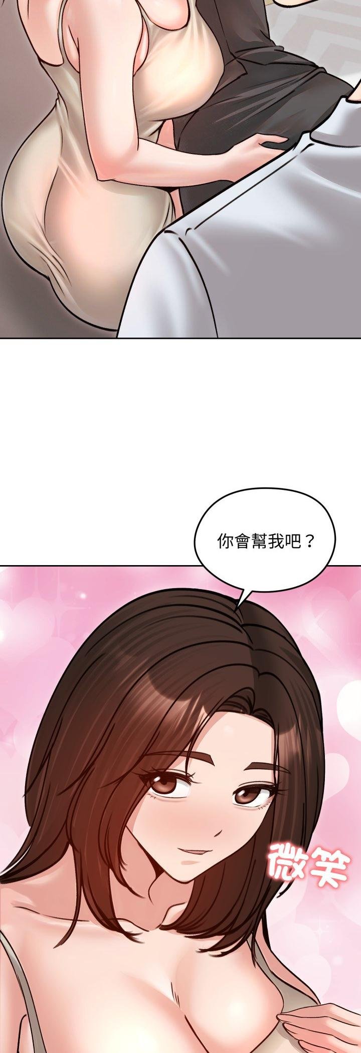 老婆捲款潜逃后 - 第53話 - page 16
