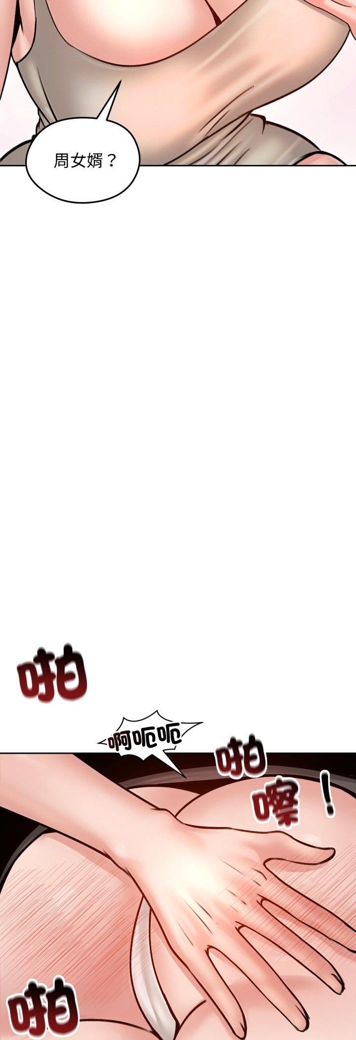 老婆捲款潜逃后 - 第53話 - page 17
