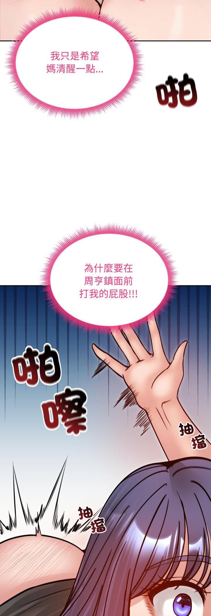 老婆捲款潜逃后 - 第53話 - page 18