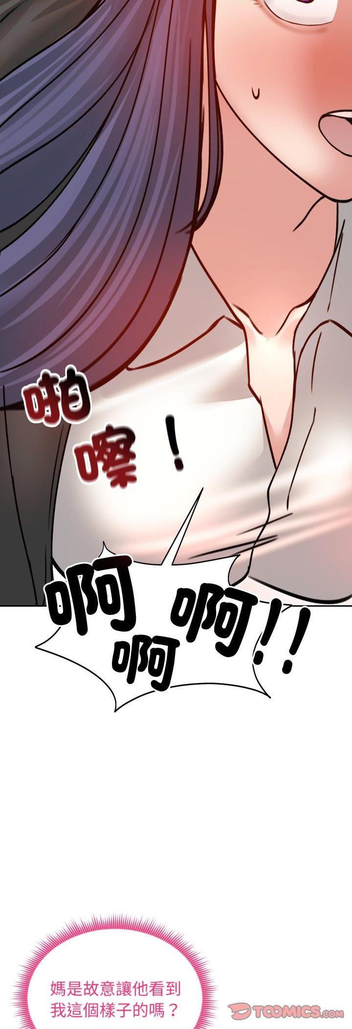 老婆捲款潜逃后 - 第53話 - page 19