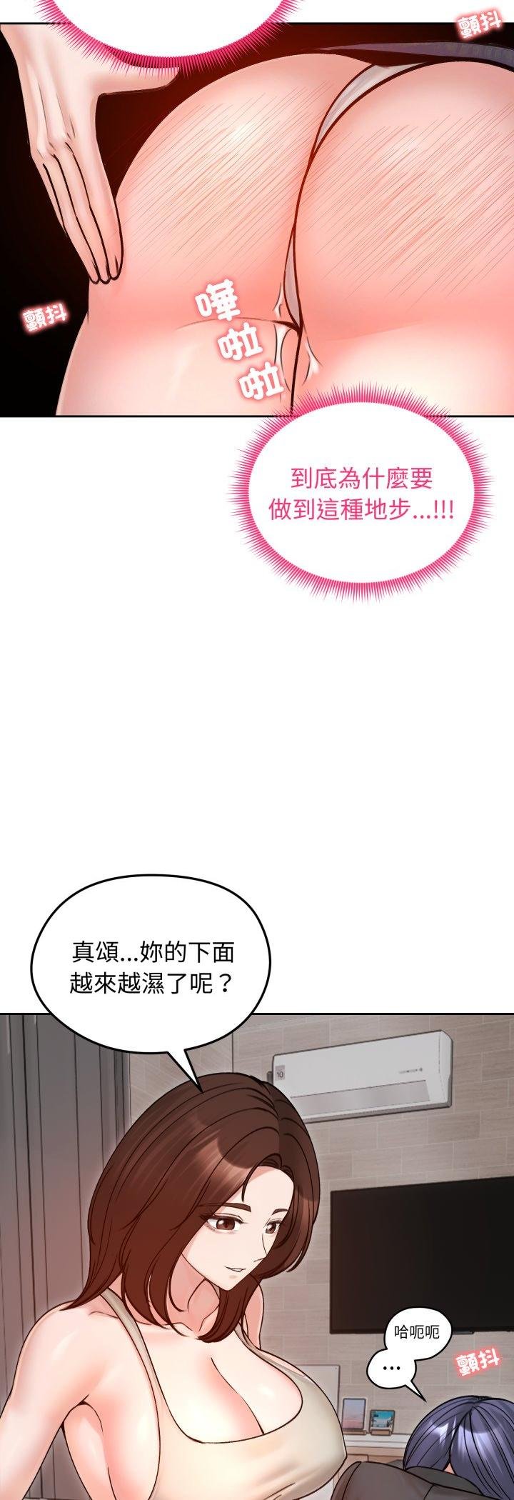 老婆捲款潜逃后 - 第53話 - page 20