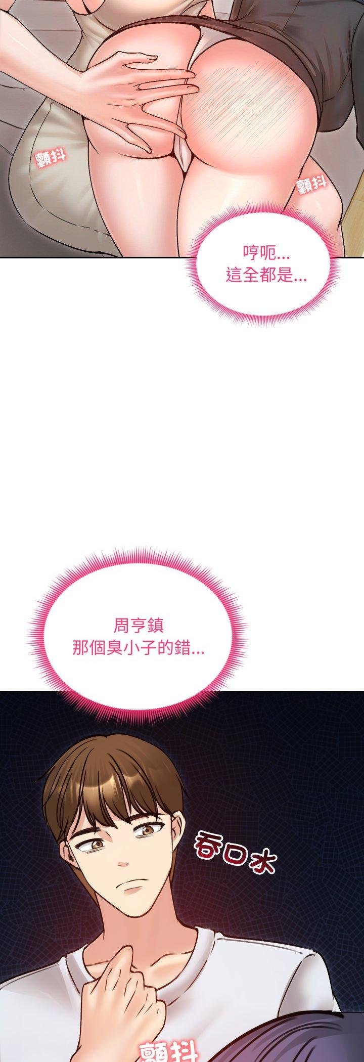 老婆捲款潜逃后 - 第53話 - page 21