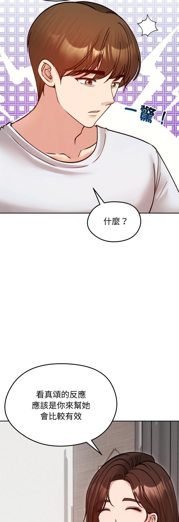 老婆捲款潜逃后 - 第53話 - page 24