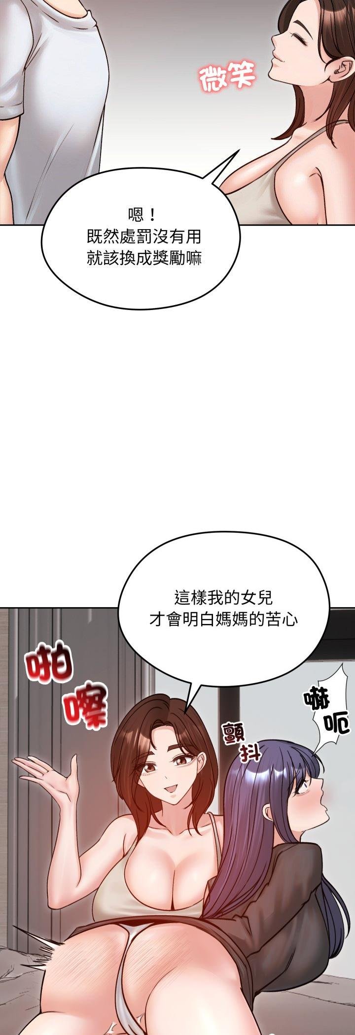 老婆捲款潜逃后 - 第53話 - page 26