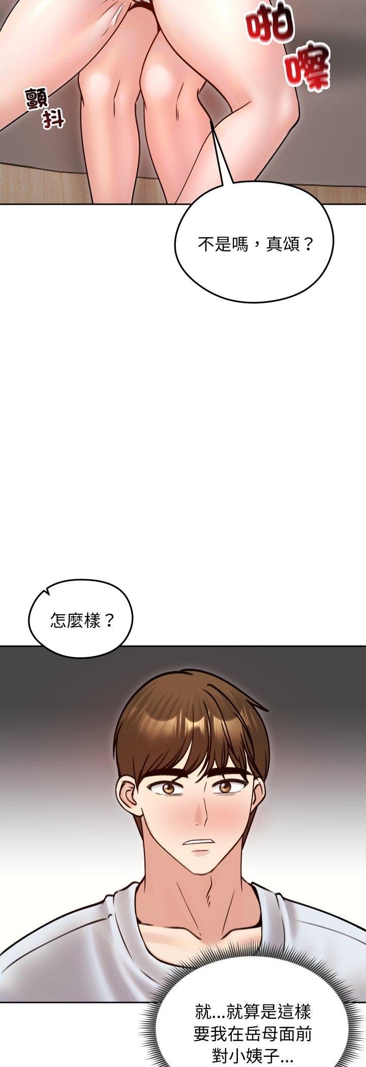 老婆捲款潜逃后 - 第53話 - page 27
