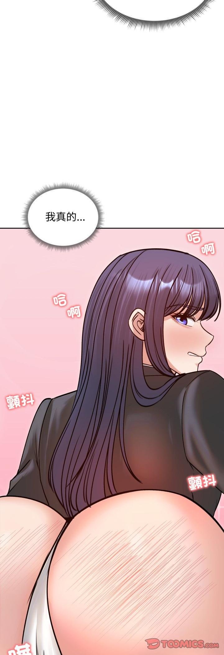 老婆捲款潜逃后 - 第53話 - page 28