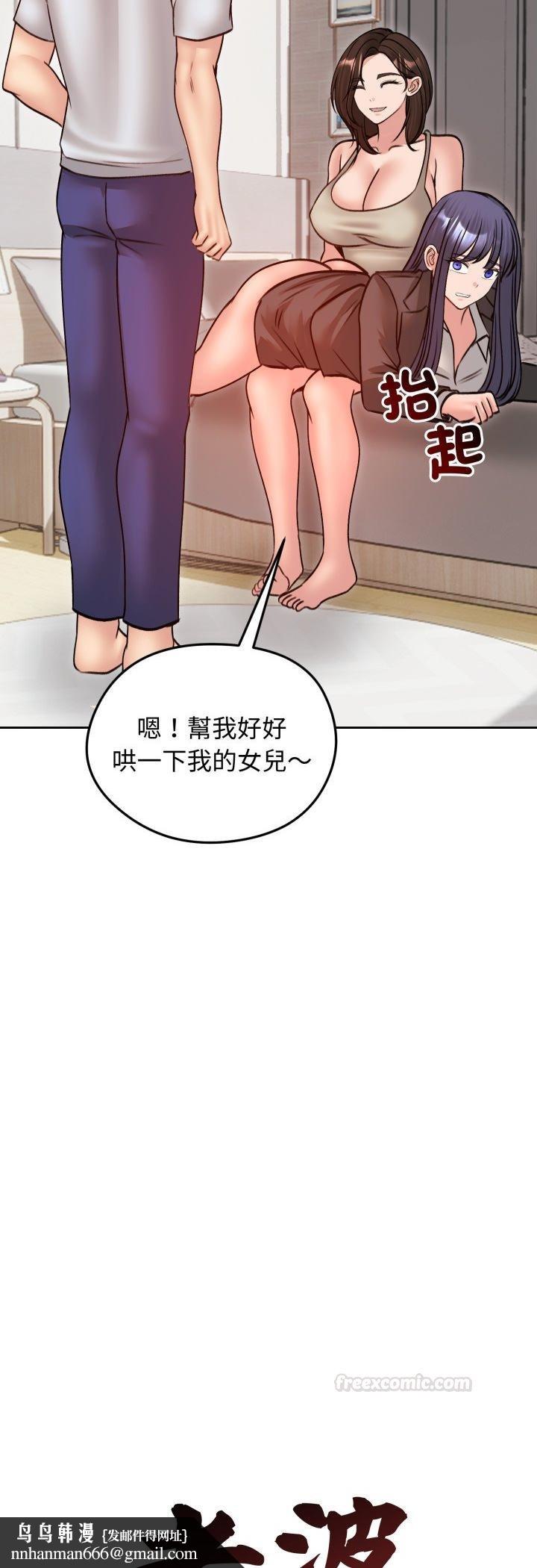 老婆捲款潜逃后 - 第53話 - page 30