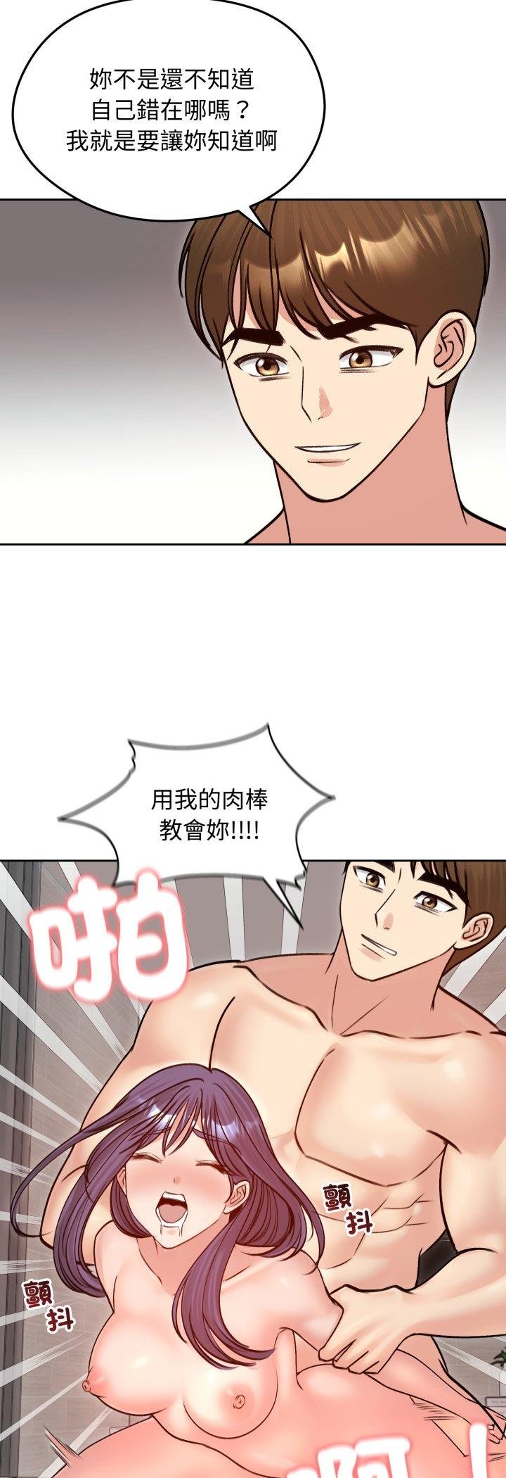 老婆捲款潜逃后 - 第53話 - page 35