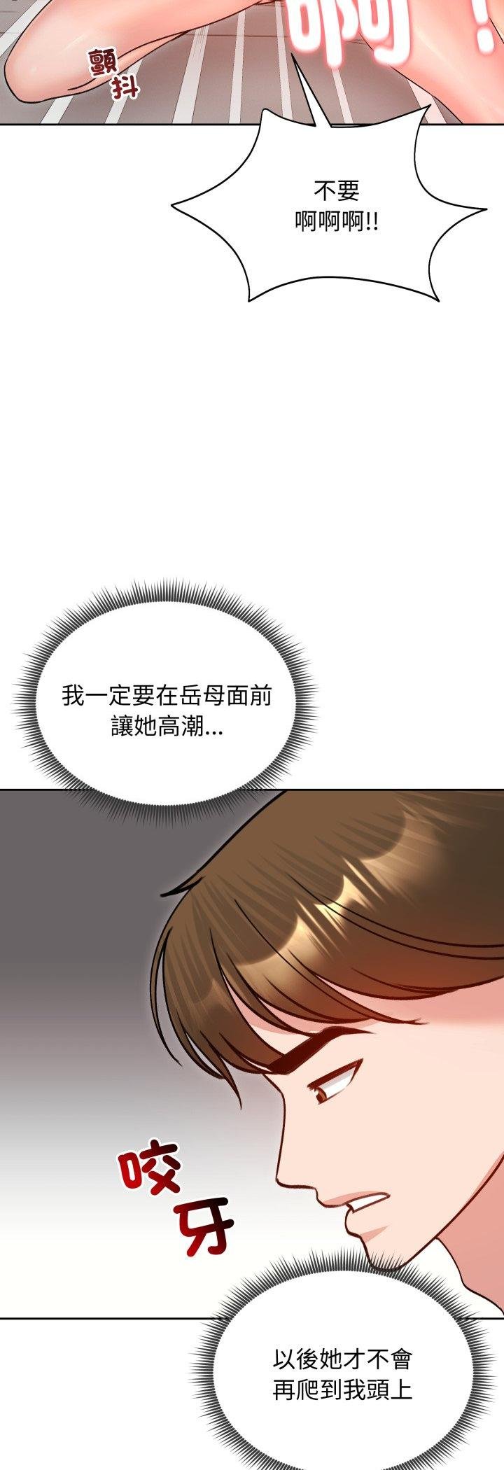老婆捲款潜逃后 - 第53話 - page 36