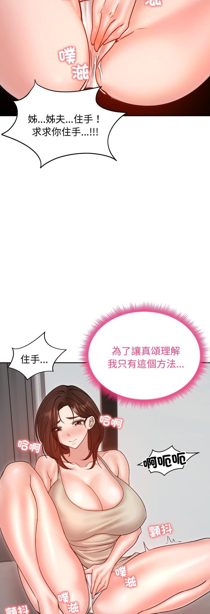 老婆捲款潜逃后 - 第53話 - page 43