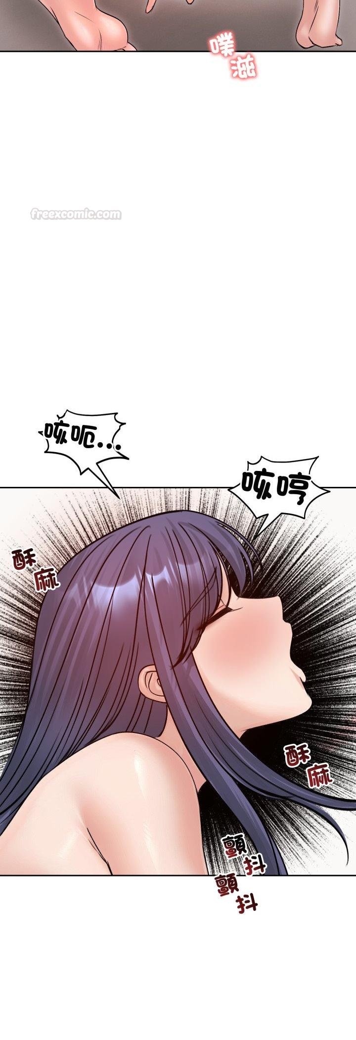 老婆捲款潜逃后 - 第53話 - page 45