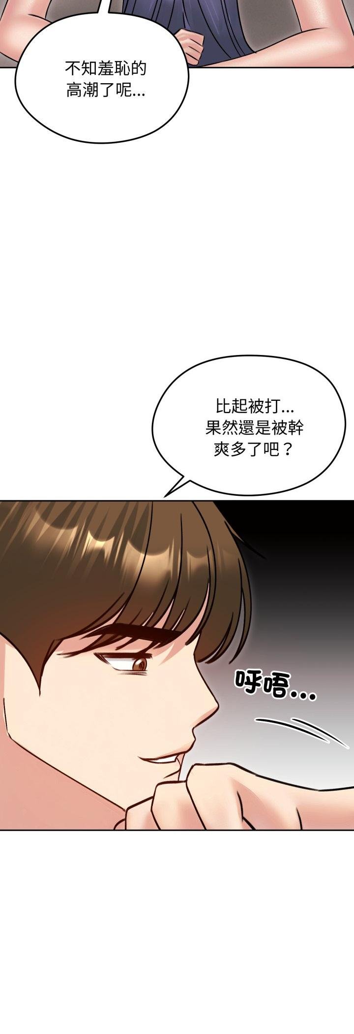 老婆捲款潜逃后 - 第53話 - page 49
