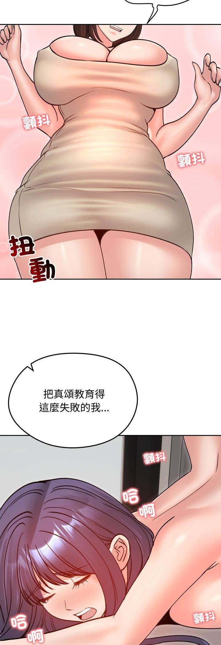老婆捲款潜逃后 - 第53話 - page 51