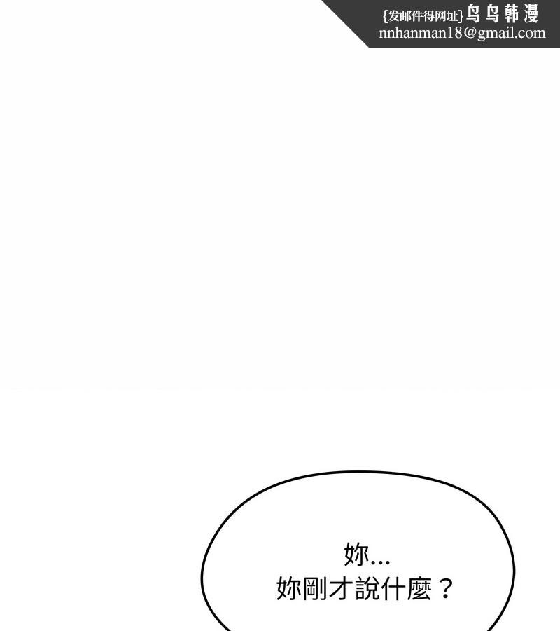 老婆捲款潜逃后 - 第11话 - page 1