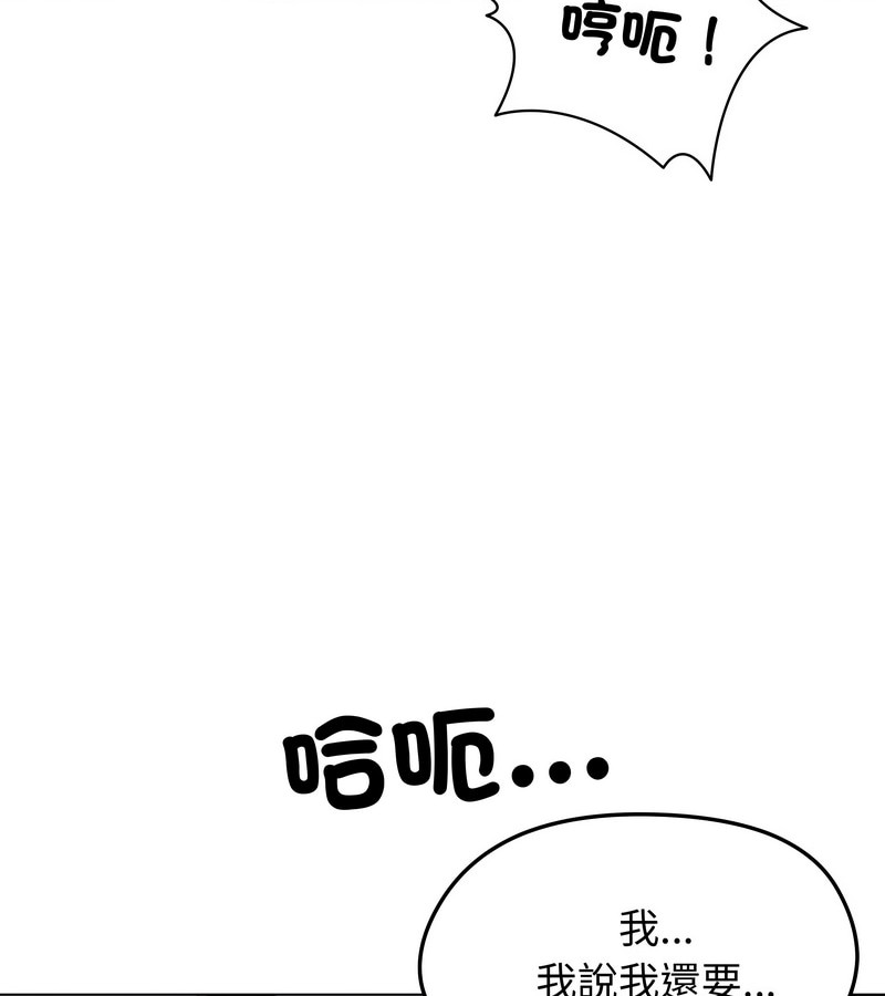 老婆捲款潜逃后 - 第11话 - page 5