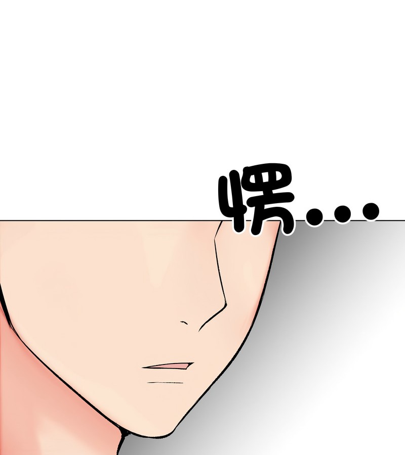 老婆捲款潜逃后 - 第11话 - page 8