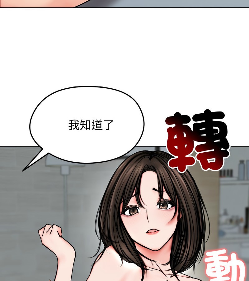 老婆捲款潜逃后 - 第11话 - page 11