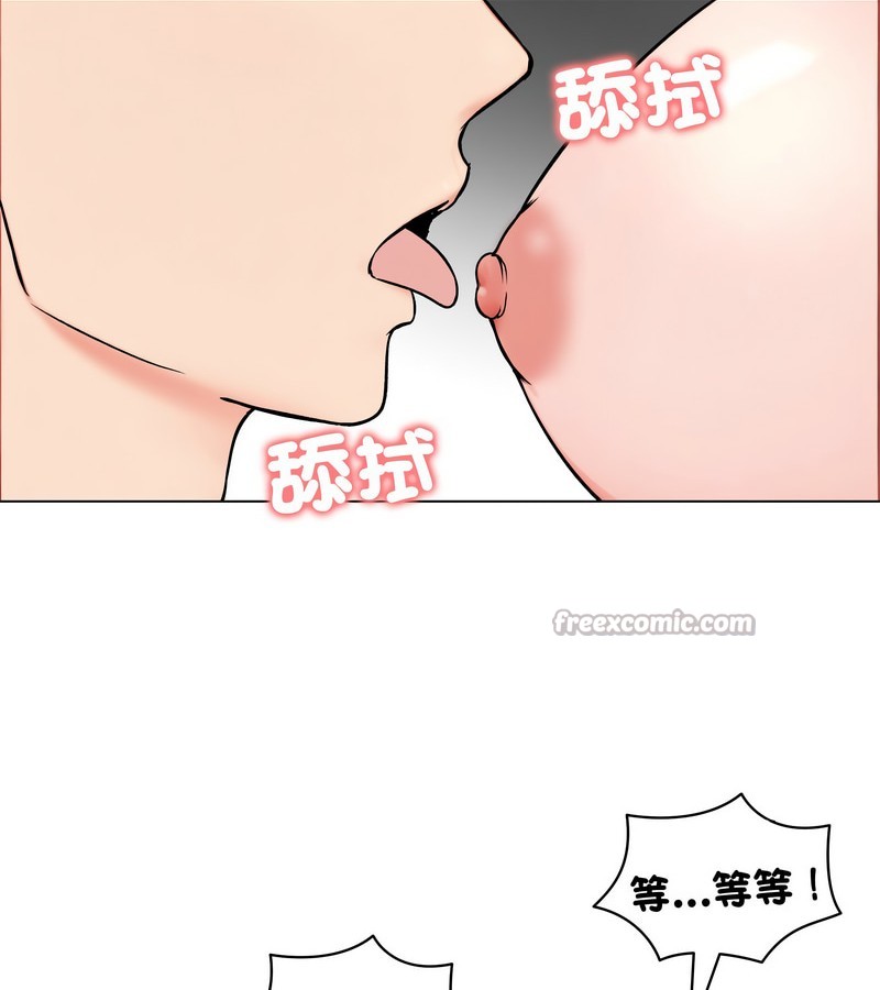 老婆捲款潜逃后 - 第11话 - page 14