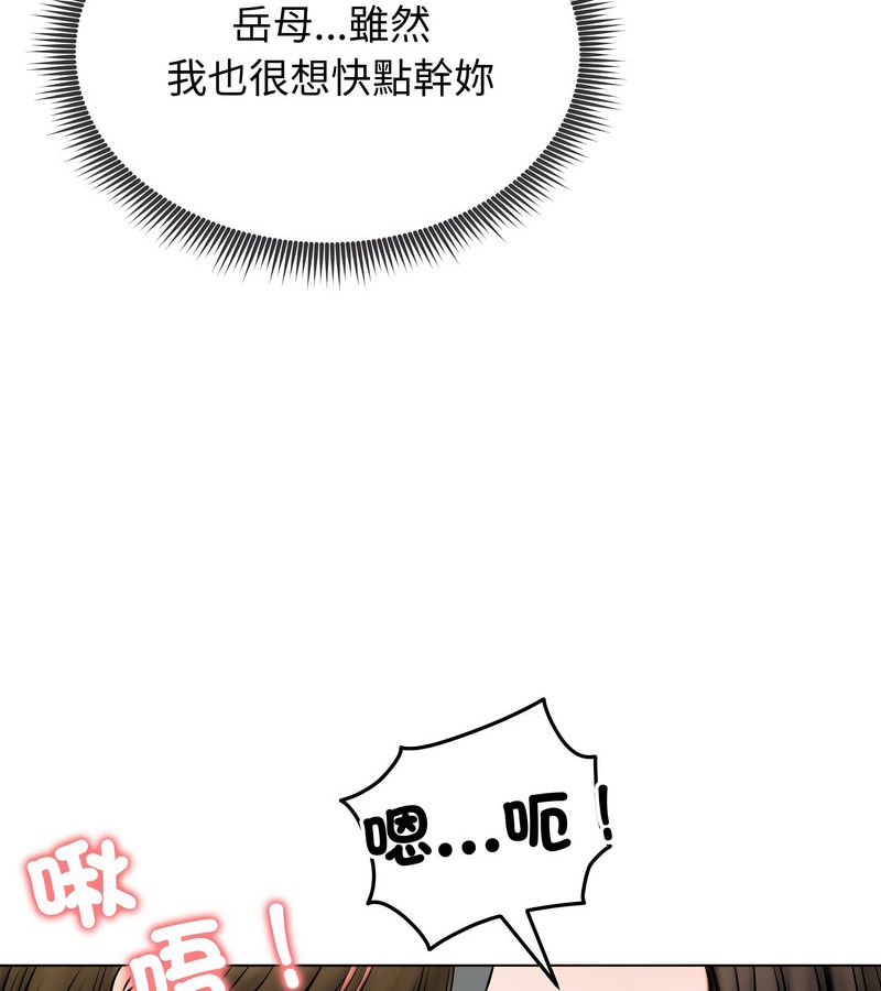 老婆捲款潜逃后 - 第11话 - page 18