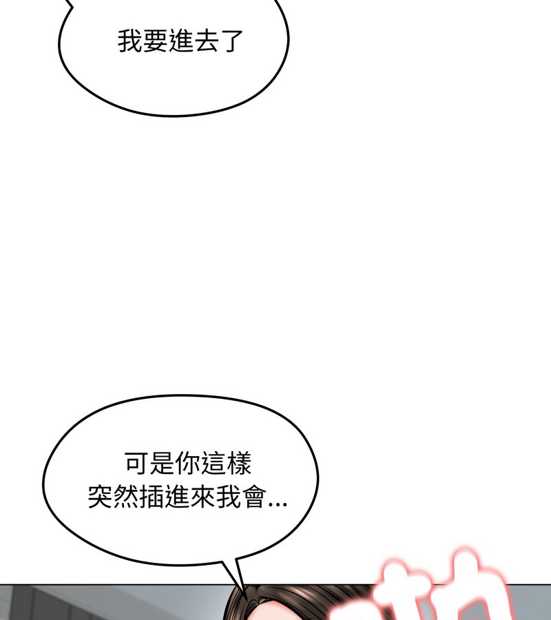 老婆捲款潜逃后 - 第11话 - page 30