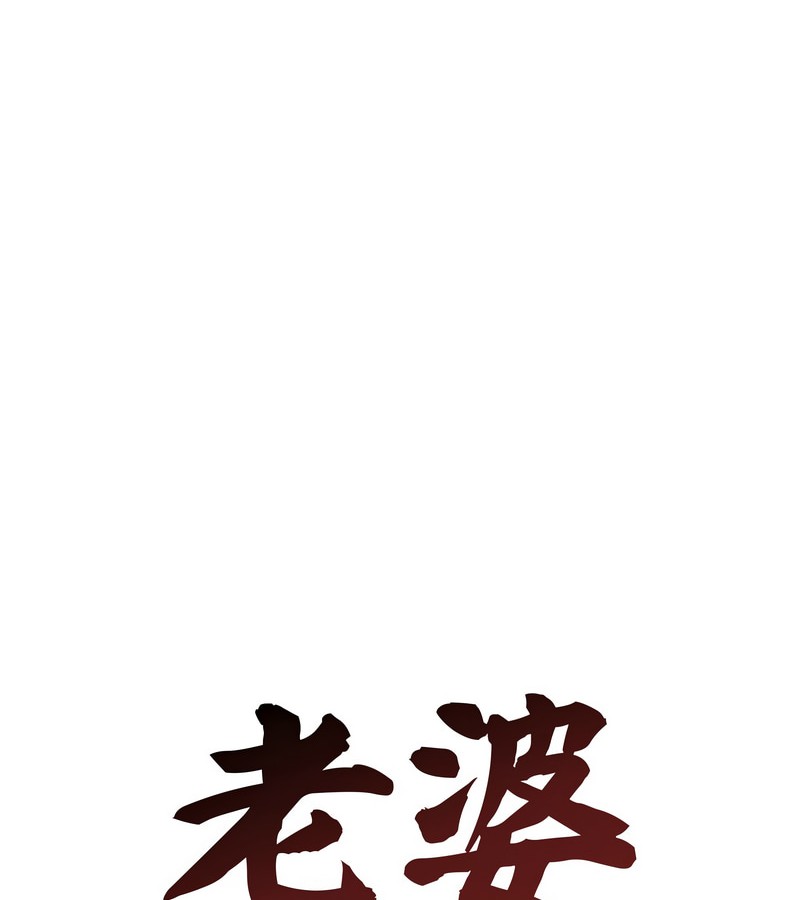 老婆捲款潜逃后 - 第11话 - page 36