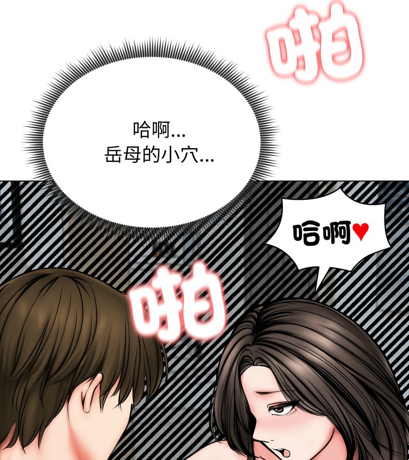 老婆捲款潜逃后 - 第11话 - page 38