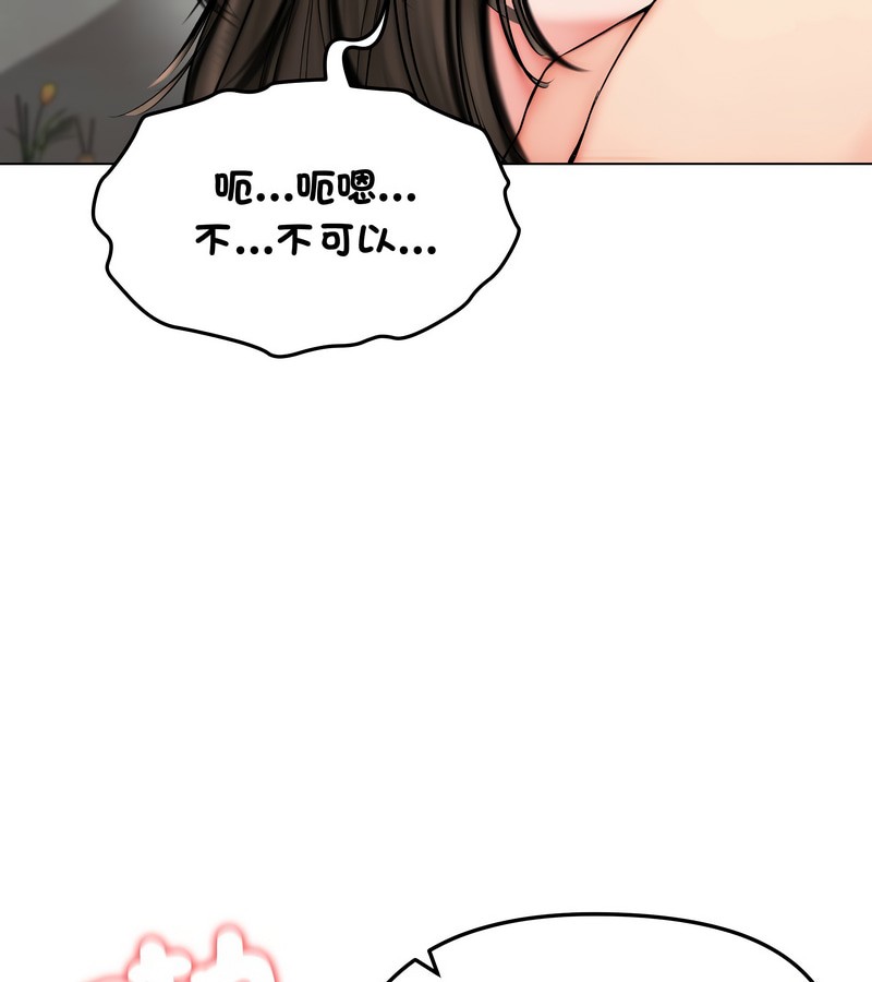 老婆捲款潜逃后 - 第11话 - page 44
