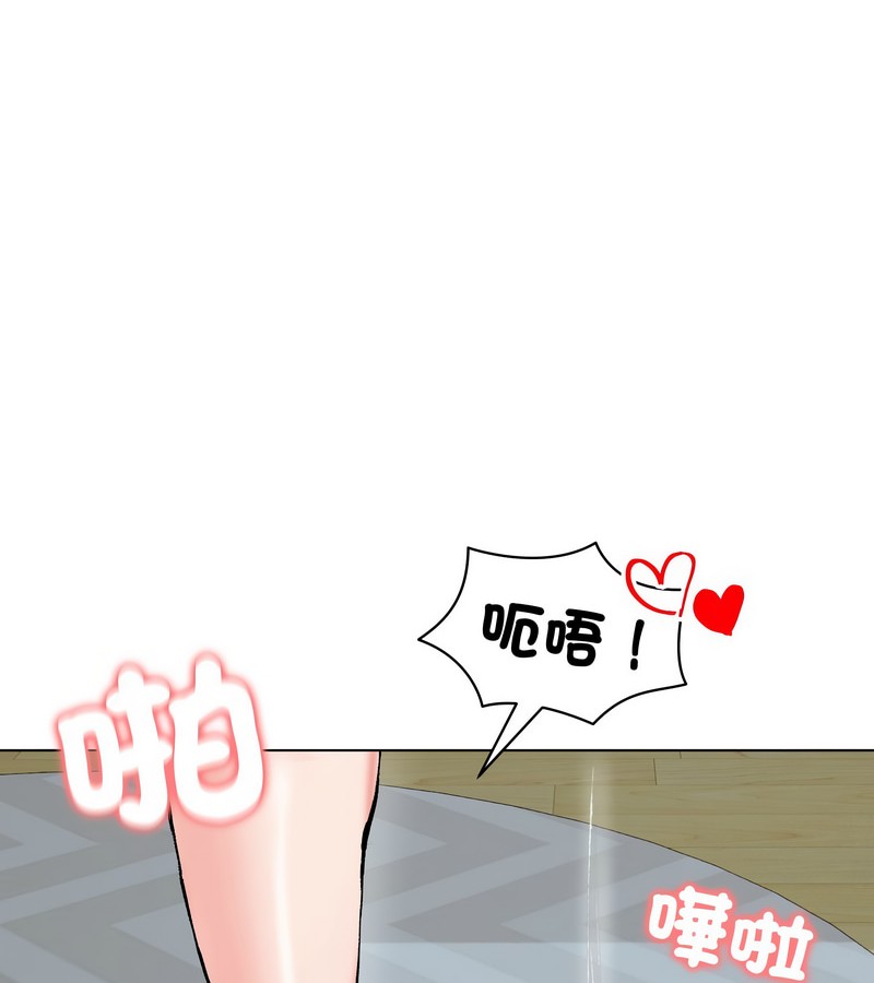老婆捲款潜逃后 - 第11话 - page 49