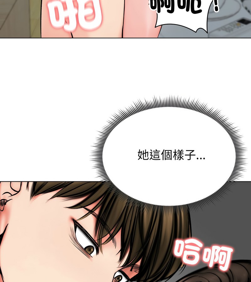 老婆捲款潜逃后 - 第11话 - page 53