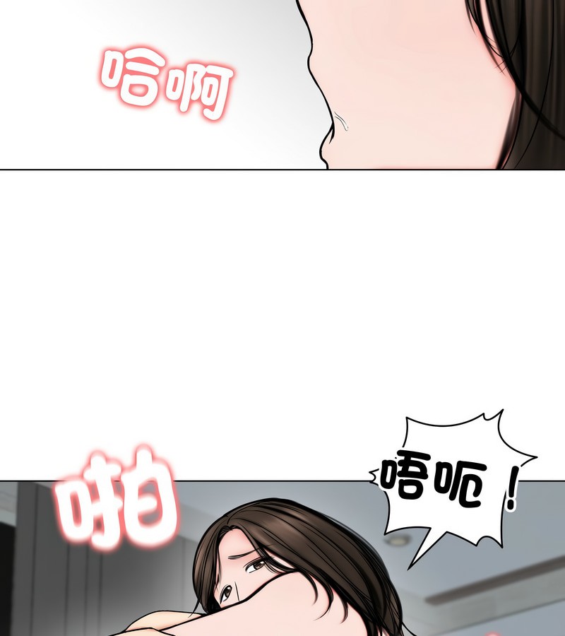 老婆捲款潜逃后 - 第11话 - page 55
