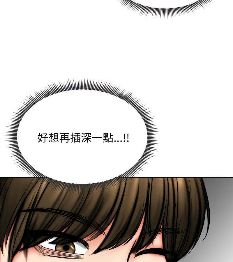 老婆捲款潜逃后 - 第11话 - page 60