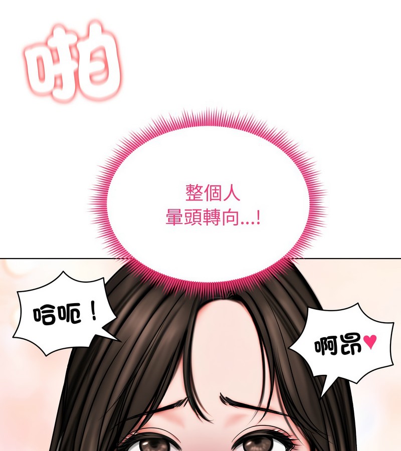 老婆捲款潜逃后 - 第11话 - page 69