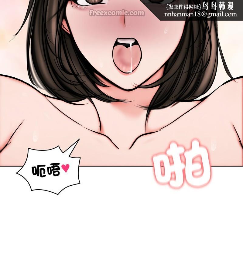 老婆捲款潜逃后 - 第11话 - page 70