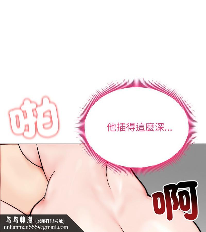老婆捲款潜逃后 - 第11话 - page 71