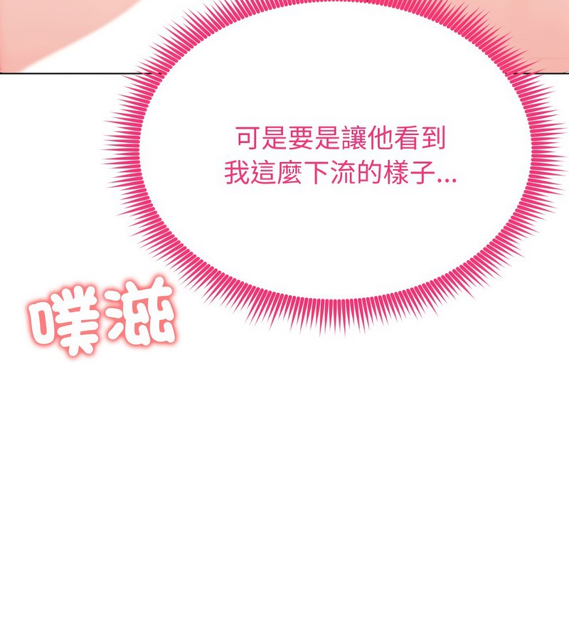 老婆捲款潜逃后 - 第11话 - page 79