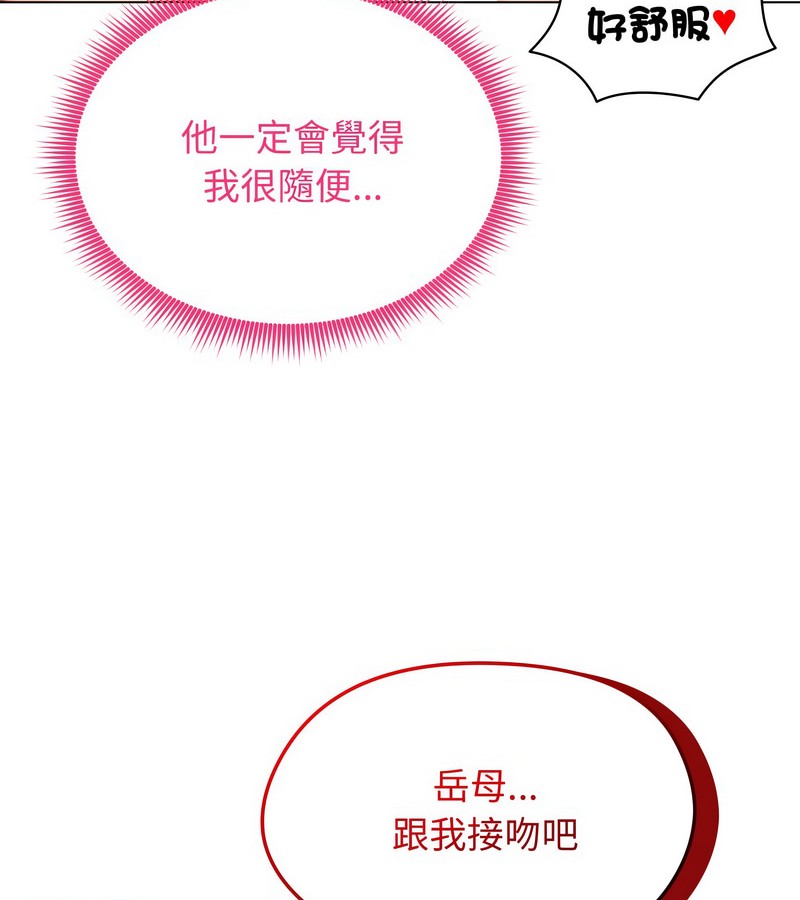 老婆捲款潜逃后 - 第11话 - page 82