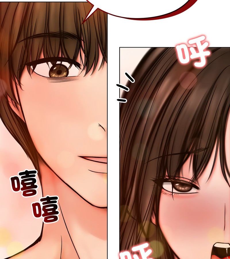 老婆捲款潜逃后 - 第11话 - page 83